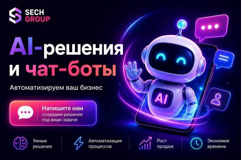 Разработка IT-продуктов под ключ