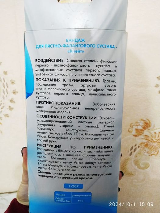 Фиксаторы разные