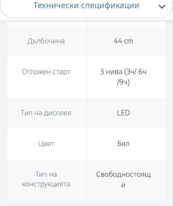 Пералня Beko WUE6511XWW