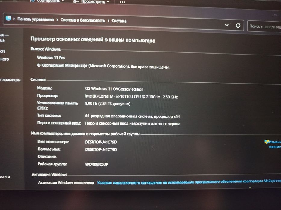 Продам ноутбук ASUS X515f. Core i3-10110U .