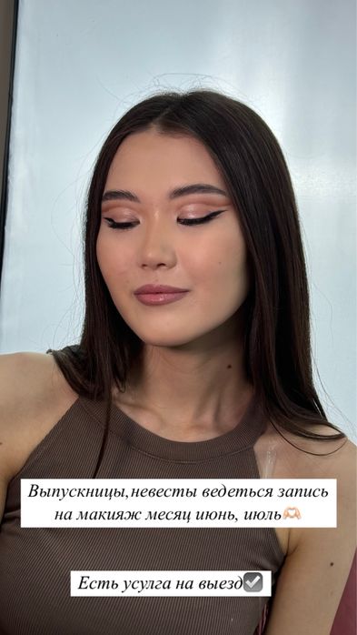 Макияж визажист на выезд