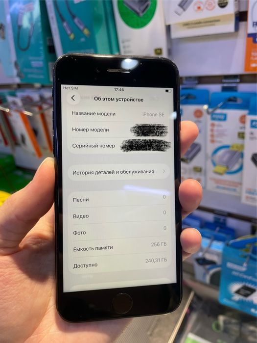 IPhone se 2020 телефоны