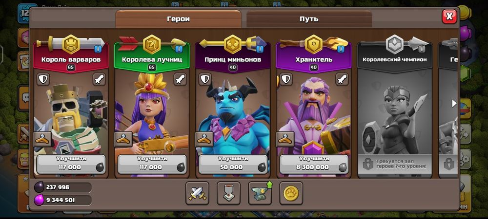 12тх продаётся - Clash of Clans