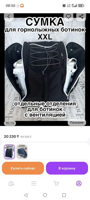 Продам сумку для ботинок сноуборда