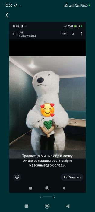 Срочно продам белого медведя