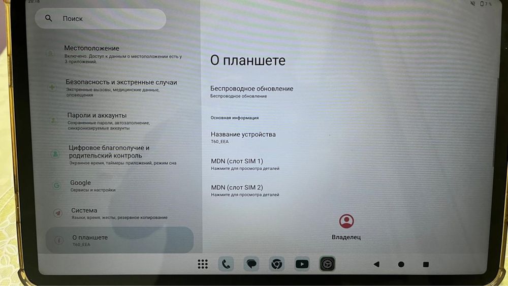 Продам планшет в отличном качестве