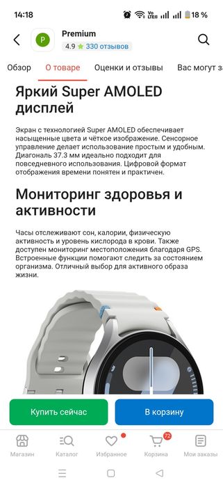 Часы Samsung galaxy watch 7.