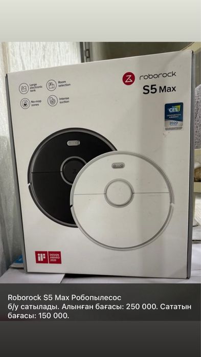 Робо-пылесос Roborock S5 Max