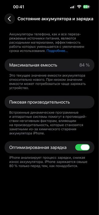 Iphone 14 pto max 256