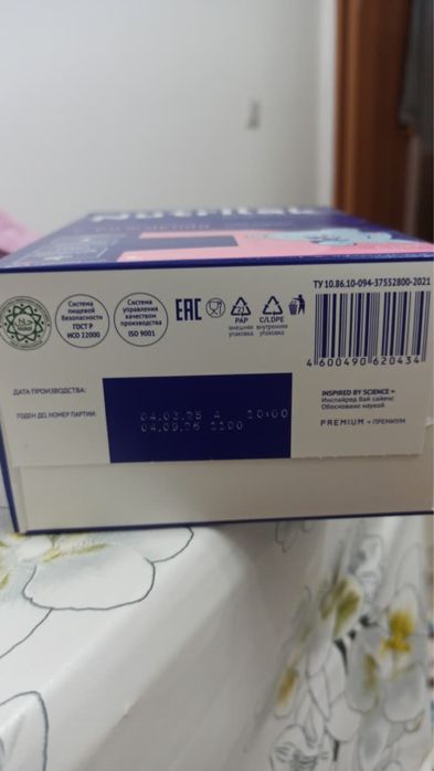 Продам смесь Нутрилак