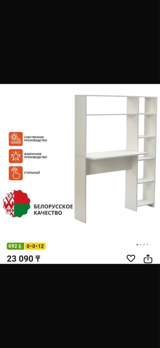 Оқушыға стол сатылады 7000тг