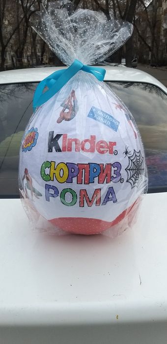 Киндер бокс . Доставка.