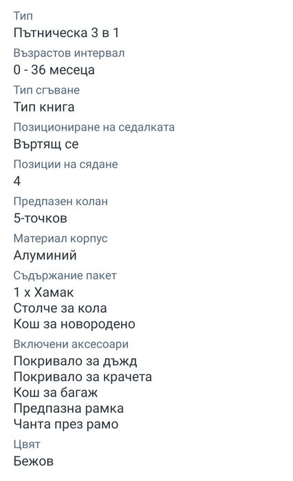 Peg Perego Book 51s  3in1, бебешка количка