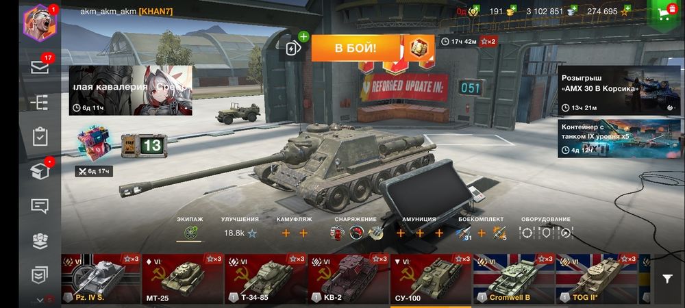 Аккаунт WoT Blitz 30000 тг