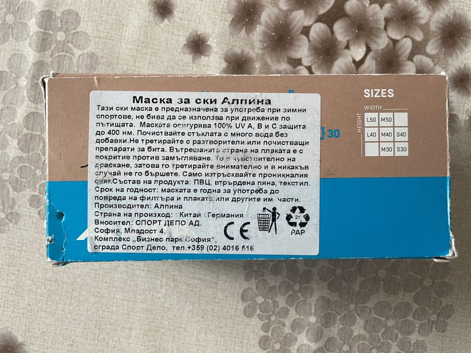 Продавам детска ски маска Alpina