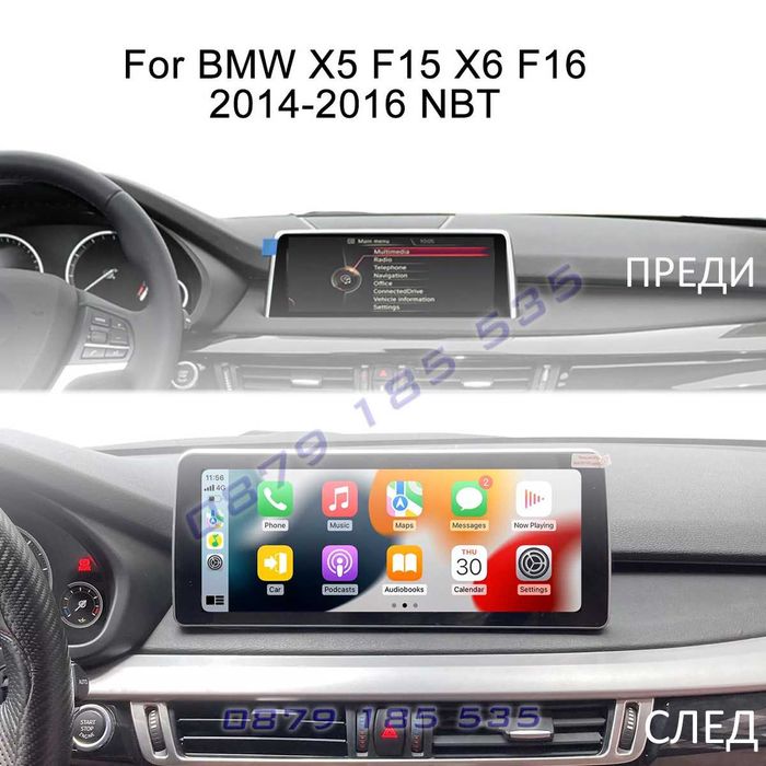 Мултимедия Android CarPlay BMW X5 X6 F15 F16 навигация дисплей бмв х5
