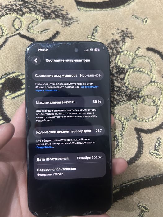 Обмен на 14 про макс или 15 про с моей доплатой
