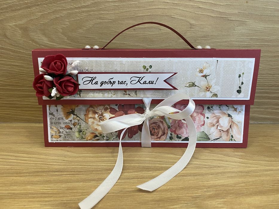 Плик с място за пожелание и паричен подарък