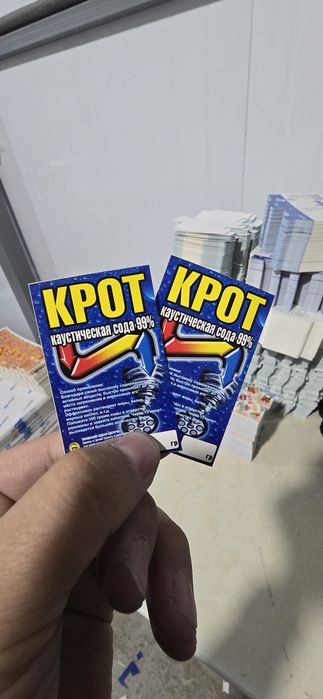 Etiketkalar Етикеткалар Karobkali Flayir  Va Boshqa Turdagi  Ma