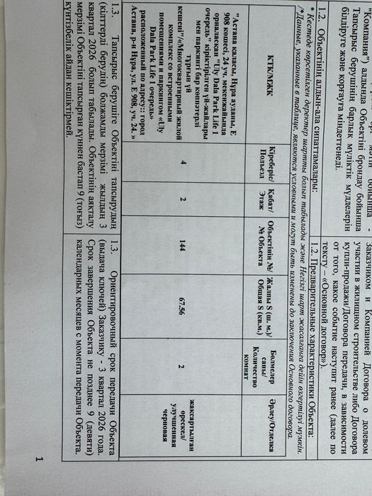 Продам квартиру 2комнаты