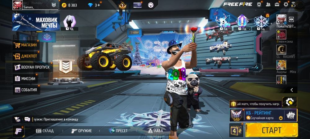 Фф фри файр аккаунт