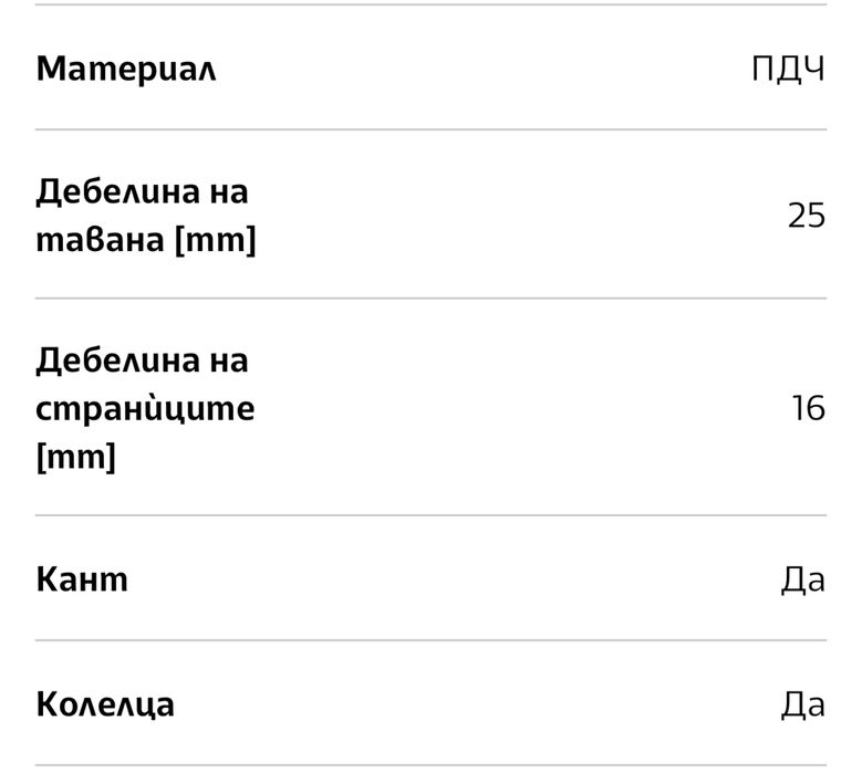 Шкафче narbutas ново