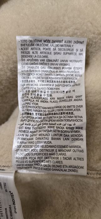 . Ново. Дамско кафяво палто от 
 изкуствен велур и изкуствена овча