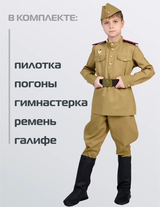 Форма военных лет