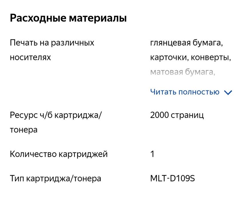 Принтер / скан Samsung scx-4300 В ИДЕАЛЬНОМ СОСТОЯНИИ
