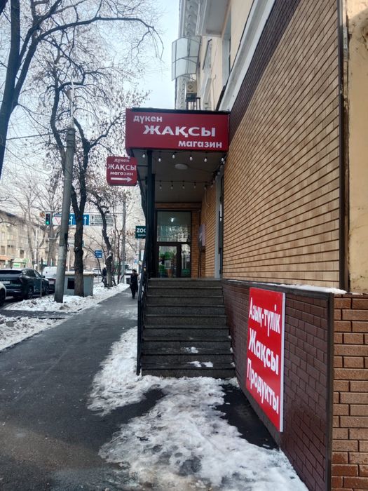 Сдается продуктовый магазин