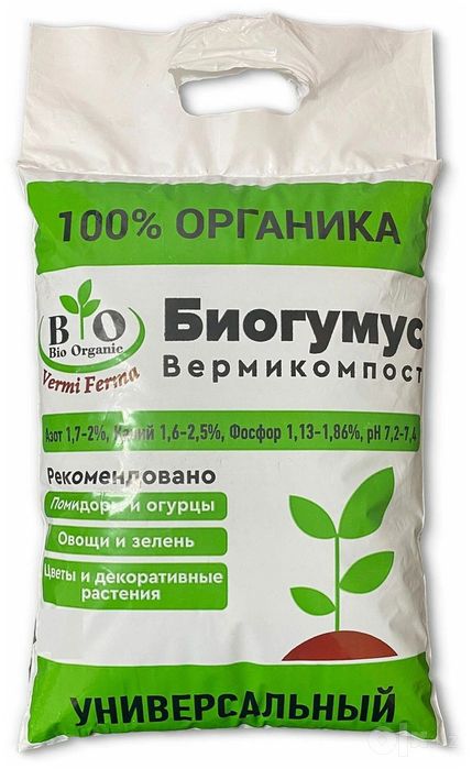 Биогомус етказиб берамиз
