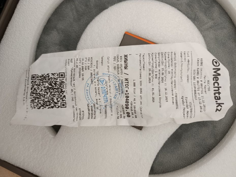 Продам массажёр для шеи bork