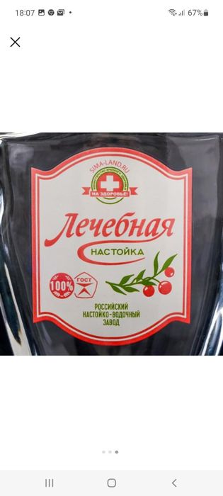 Штоф 500мл. Производство Россия