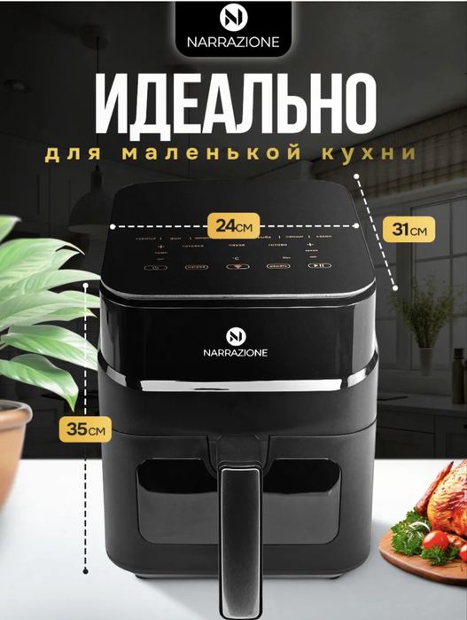 Аэрогриль СРОЧНО продам