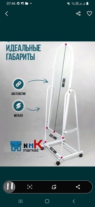 напольное зеркало