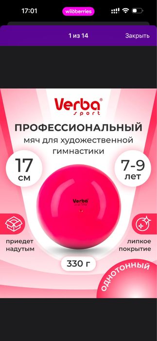 Гимнастические снаряды