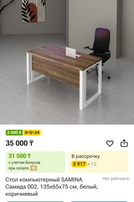 Стол для офиса почти новый