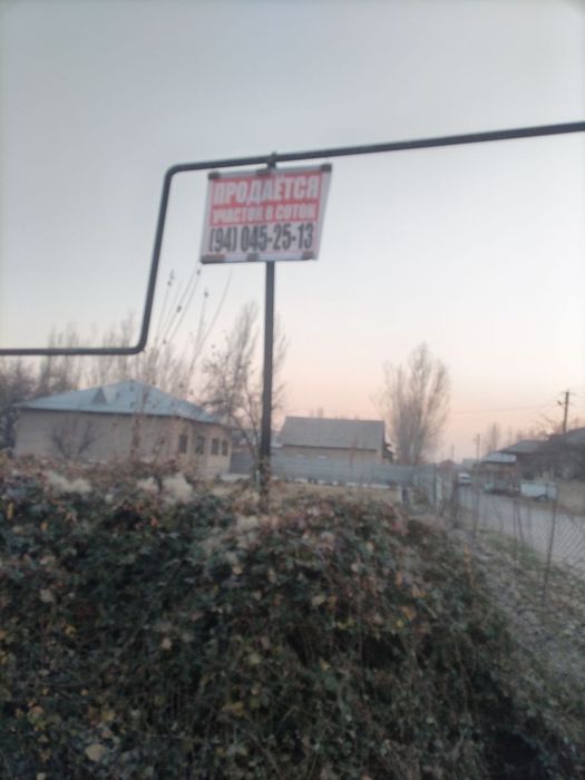 Продается участок