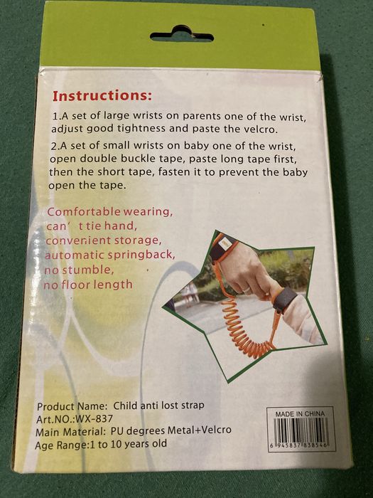 Детска каишка против загуба