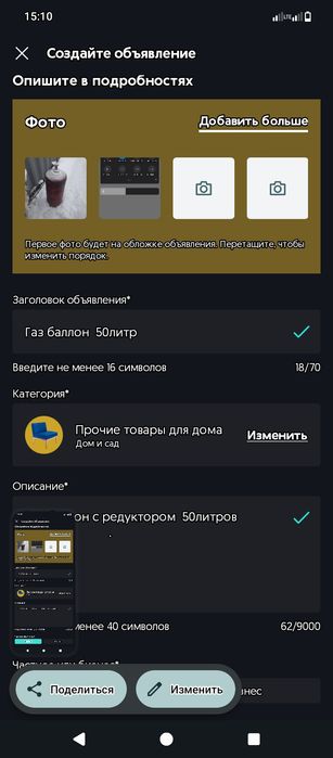 Газ балон  50литров