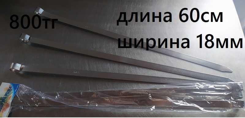 Шампуры для сочного шашлыка