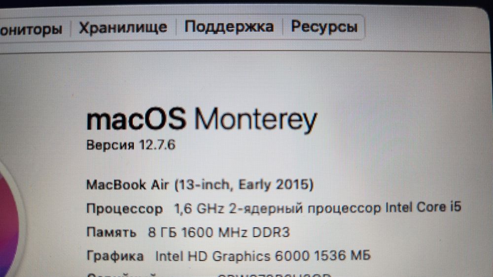 Macbook air 13 дюймов