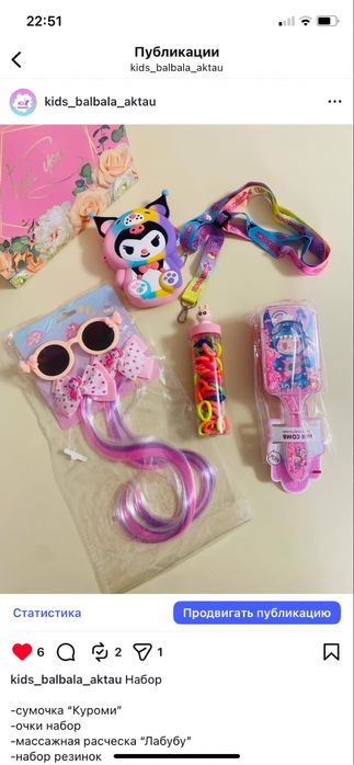 Набор дл принцесс