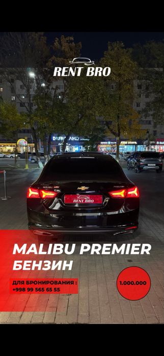 Rent a car, автопрокат