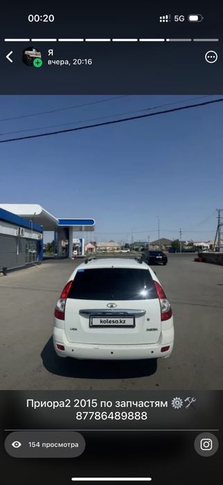 Авто на разбор приора 2