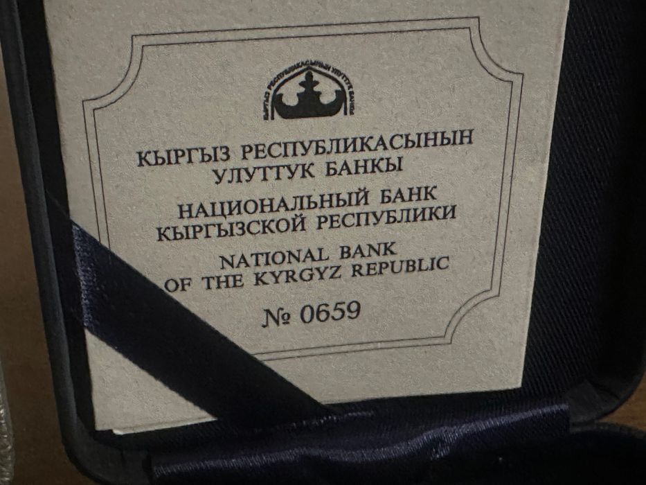 Редкая монета КР