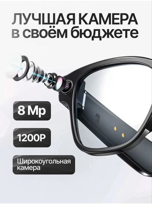 Смарт очки с камерой оптом и в розницу