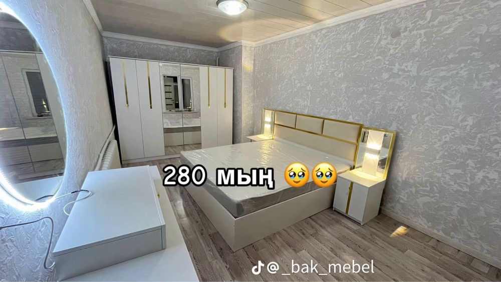 Спалыная гарнитура
