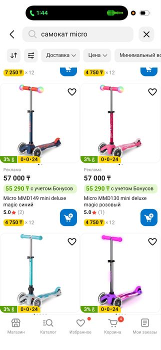 Самокат Micro с Европы