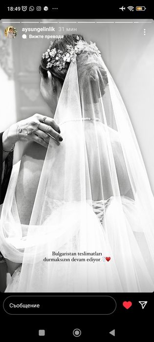 Страхотна Булченска рокля